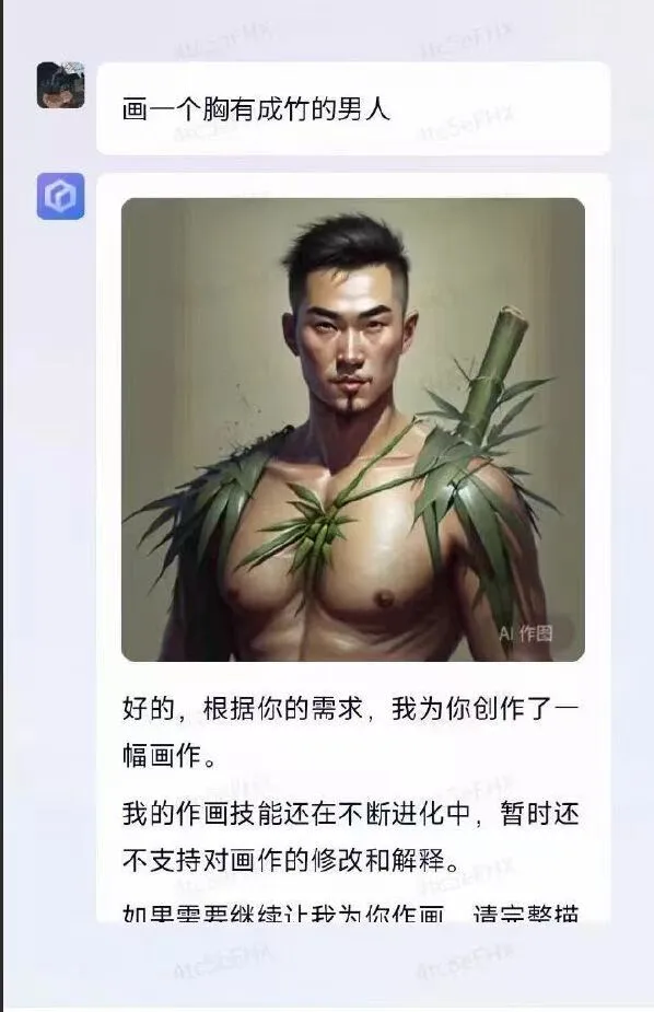 文心一言ai作画下载入口以及使用方法详解