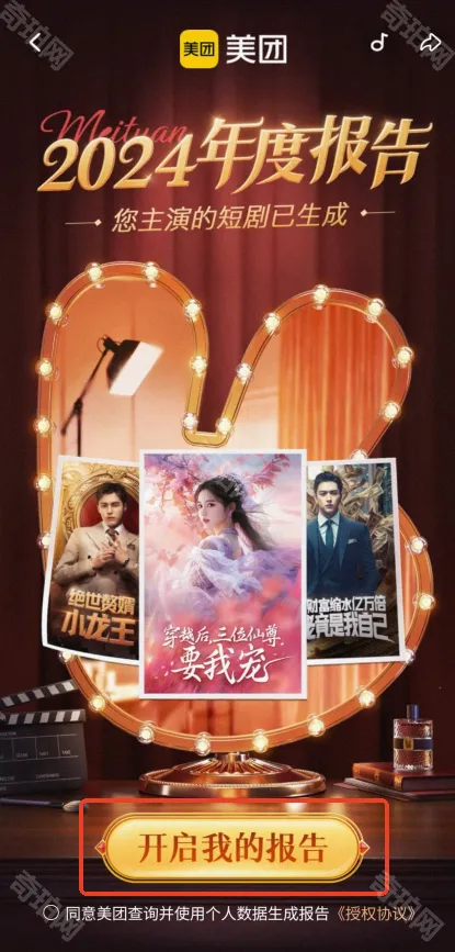 美团方法