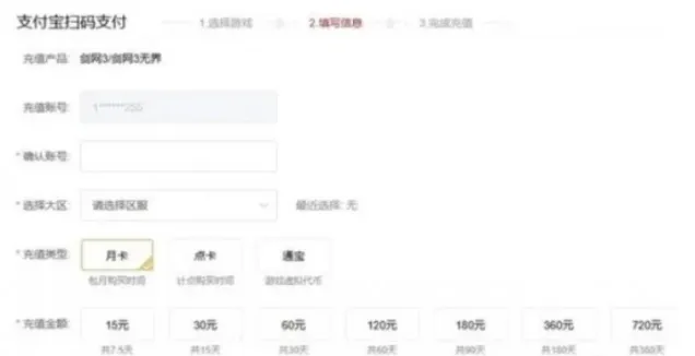 《剑网3无界》月卡购买详解