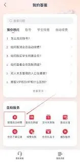微信：取消网易云音乐自动续费操作详解