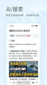 夸克浏览器2025国际版官网入口操作指南