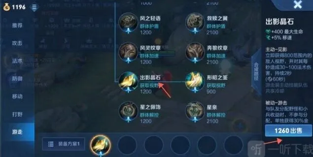 《王者荣耀》：体验服卡bug速成神装流程