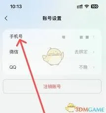 元宝换绑
