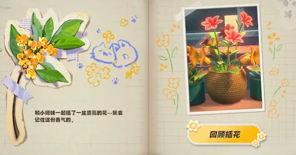 《绝区零》：山下存百味玩法教程