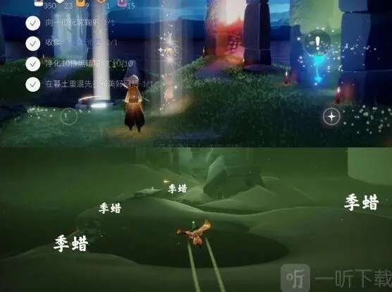 《光遇》季节蜡烛获取教程