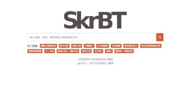QQ skrbt浏览器入口-推荐几个skrbt搜索引擎站点