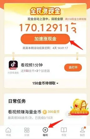 快手现金