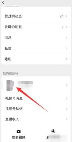 微信教程