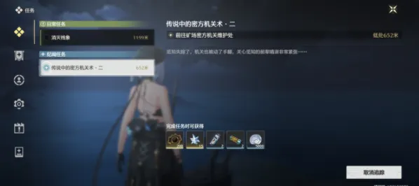 鸣潮传说中机关术二任务教程