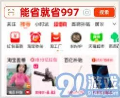微博2025淘宝年货节满200减30优惠活动全解析方法