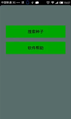 迅雷在线下载