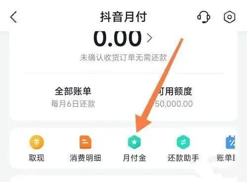 抖音获取