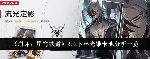 崩坏星穹铁道崩铁