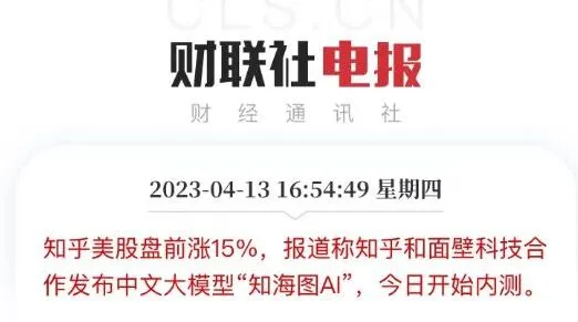 知乎：知海图AI内测申请与玩法指南