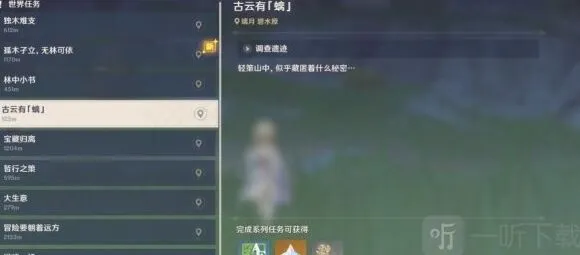 原神接取