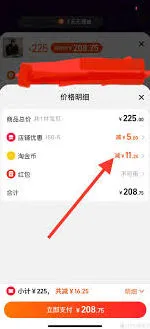 淘宝金币有什么用？淘宝金币用途详解