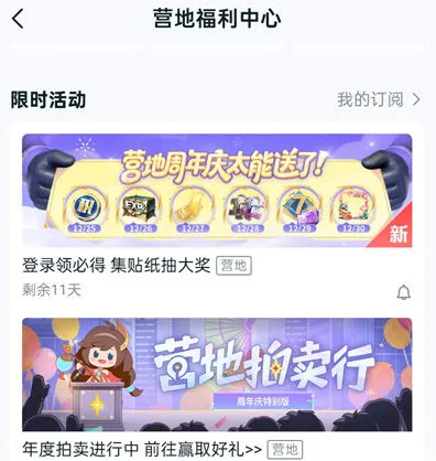王者荣耀绝美游走头像框领取教程
