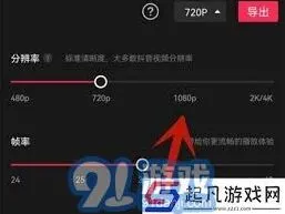 剪映导出高清视频保持清晰度技巧分享
