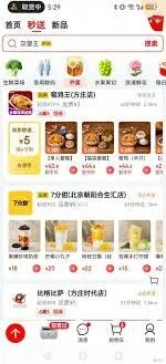 《京东》外卖预约服务详解：如何提前下单