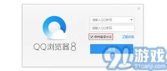 QQ高效QQ浏览器登录指南与技巧详解