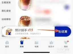 微信领取瑞幸9块9的券步骤详解