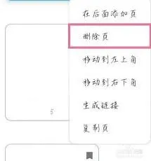 笔记方法