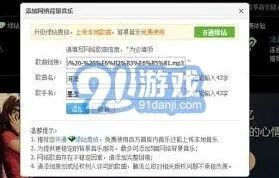 百度设置百度空间背景音乐详细教程