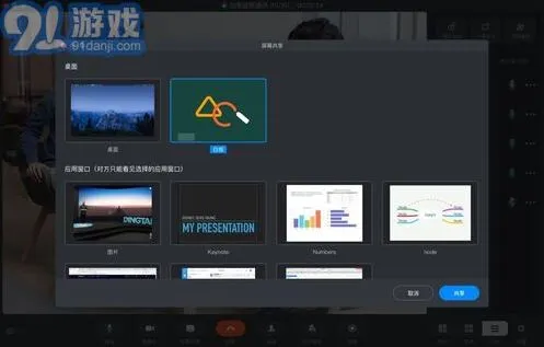 《钉钉》视频会议美颜开启方法教程