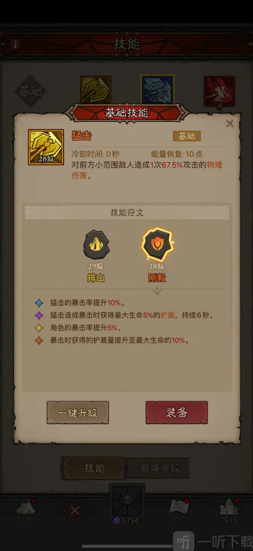 英雄没有闪狱火原力锤流玩法介绍