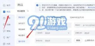 《淘宝》手机图片存储位置指南