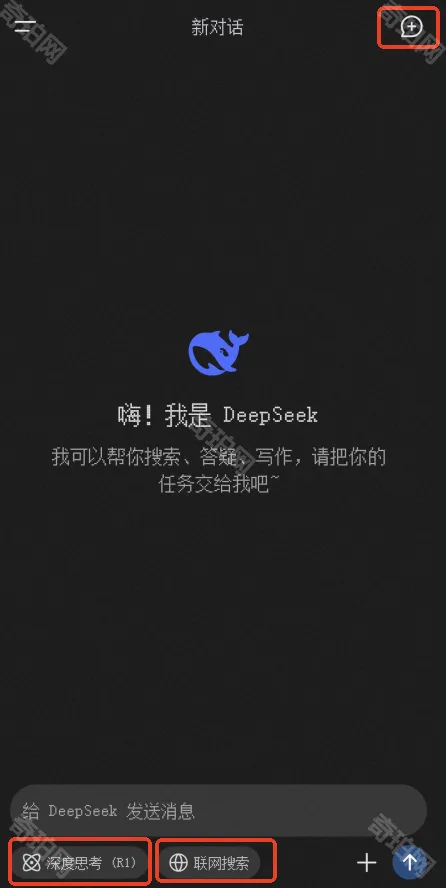 DeepSeek地址