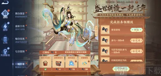 《王者荣耀》一转千年腰鼓抽奖活动流程