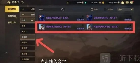地下城与勇士泰拉