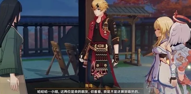 详解托马邀约任务全结局：《原神》