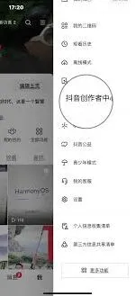 《抖音》屏蔽好友评论方法详解