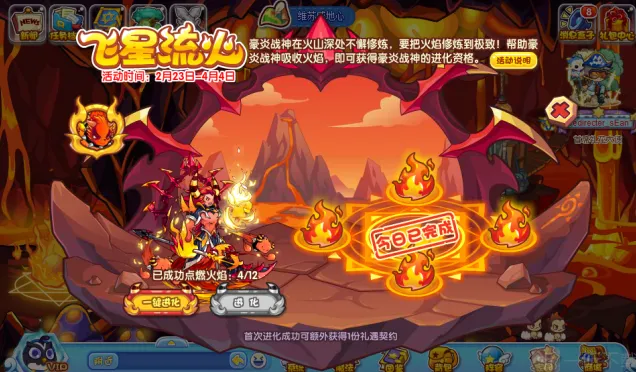 《异常》：飞星流火技巧分享