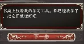 遇见第二章详细教程