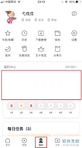 《QQ》浏览器调整增大字体大小技巧