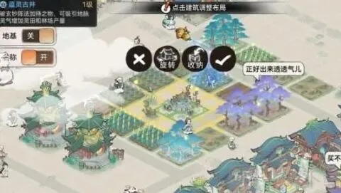 《最强祖师》快速炼器玩法