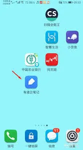 笔记批量移动笔记方法
