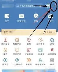 笔记中国建设银行