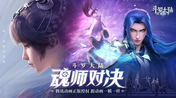 斗罗大陆2024魂师对决最新兑换码玩法