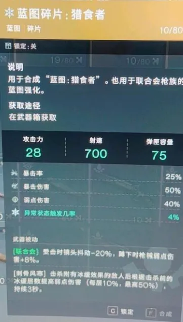 异常武器