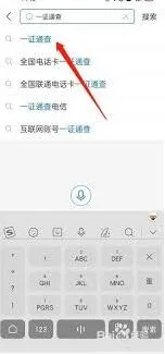 支付宝一证通查服务使用教程