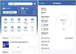 《交管12123》如何绑定驾驶证完整指南