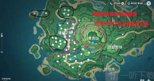 《原神》2.2版雾里明灯成就攻略