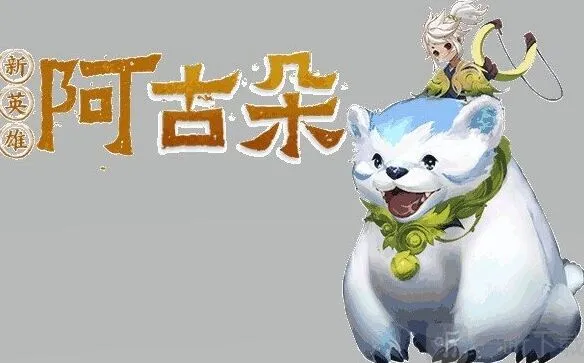 《王者荣耀》阿古朵官方上线时间攻略
