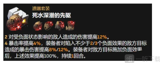 崩坏星穹铁道砂金遗器推荐攻略
