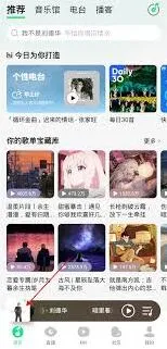 微信qq音乐一起听歌功能使用步骤详解