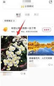 小红书如何删除发布的作品操作指南